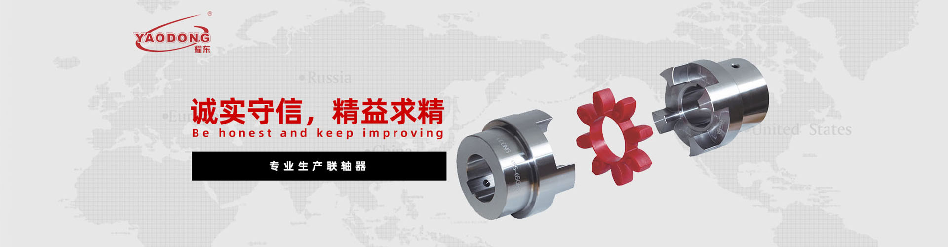 台州市耀东传动机械有限公司(官网)/台州联轴器